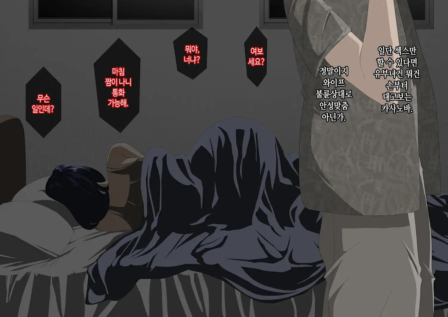 Nyoubou O Kyokon To Furin Sasete Mita | 와이프를 거근과 불륜시켜 봤다